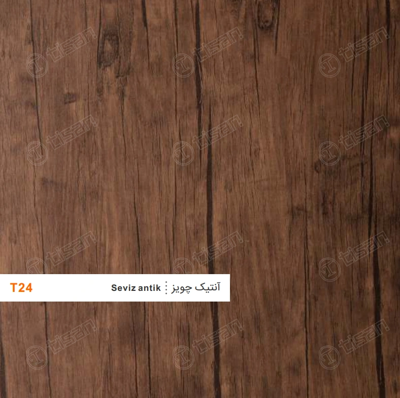 ورق ام دی اف T24 تیسان آنتیک چویز (Seviz antik)