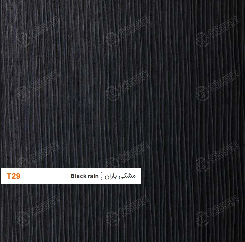 ورق ام دی اف T29 تیسان مشکی باران (Black rain)
