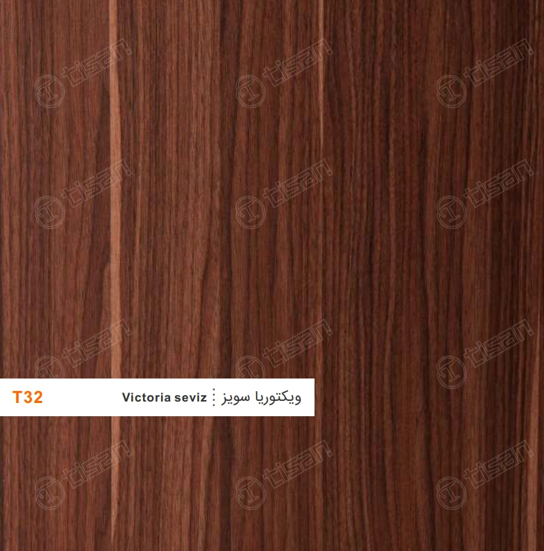 ورق ام دی اف T32 تیسان ویکتوریا سویز (Victoria seviz)