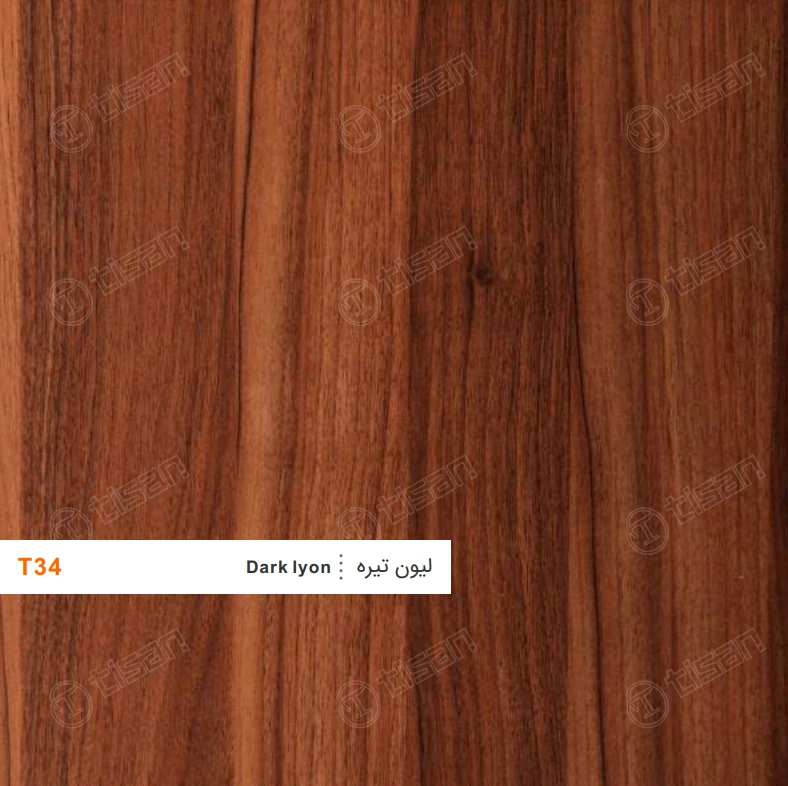 ورق ام دی اف T34 تیسان لیون تیره (Dark lyon)