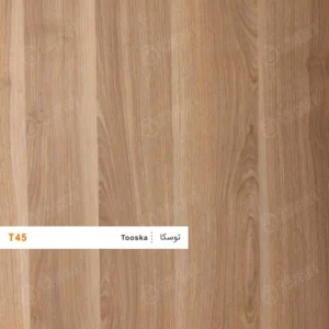 ورق ام دی اف T45 تیسان توسکا (Tooska)