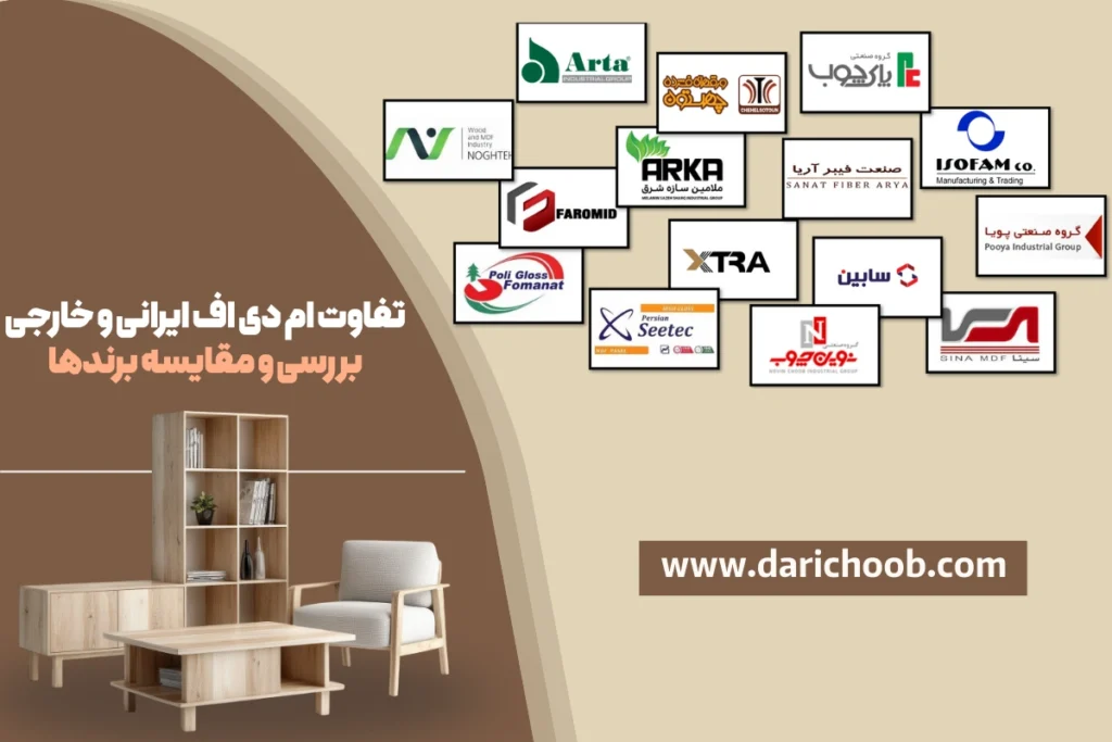 تفاوت ام دی اف ایرانی و خارجی