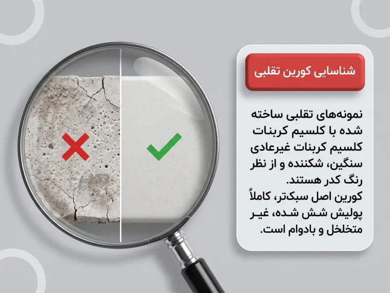 مزایا (بدون درز بودن)